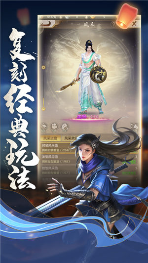 天龙八部荣耀版官方下载