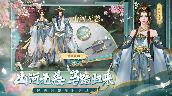 剑玲珑手游官网下载