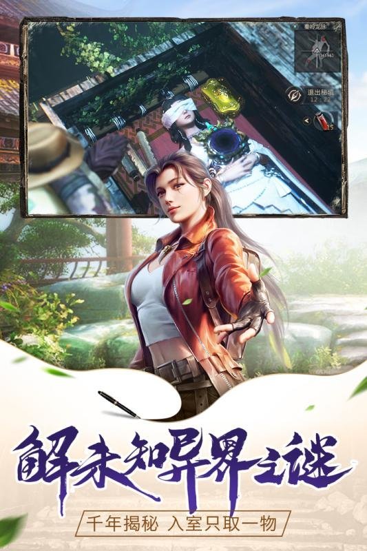 鬼语迷城37手游