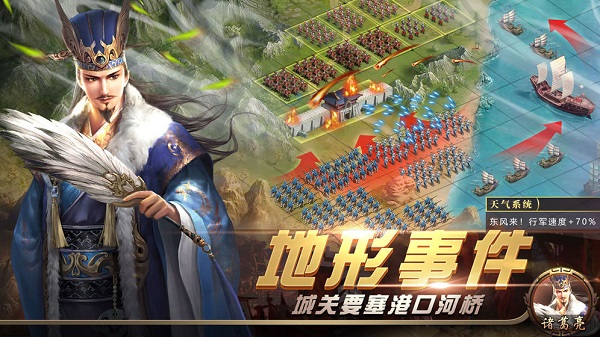 热血群英传手游