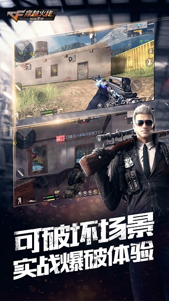 穿越火线枪战王者国际服