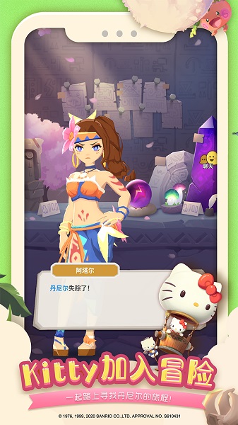 不休的乌拉拉免费下载