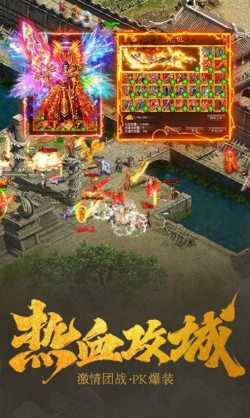 王城英雄雷霆区下载