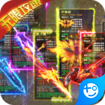 摸金之路苹果免费下载