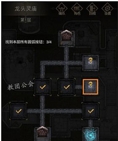 地下城堡3龙头灵庙怎么过？龙头灵庙圆弧按钮解谜完成方法[多图]图片5