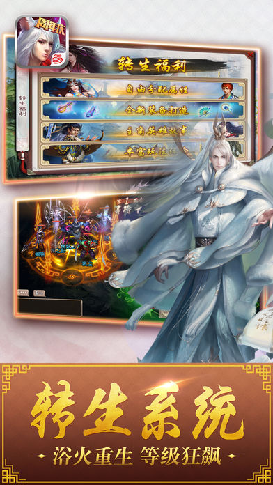 西游神魔决下载