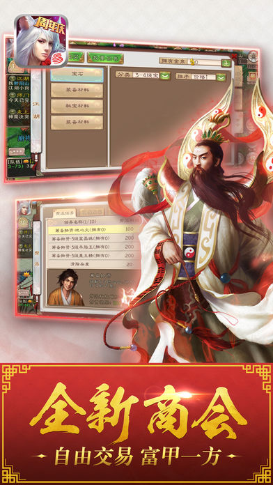 西游神魔决下载