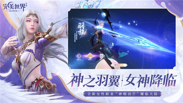 完美世界手游官网下载安装