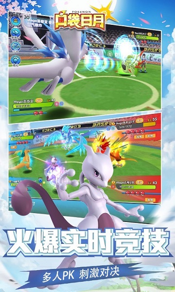 口袋日月九游版