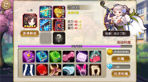 奇迹少女安卓版下载