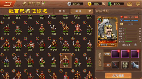 三国戏赵云传安卓版下载