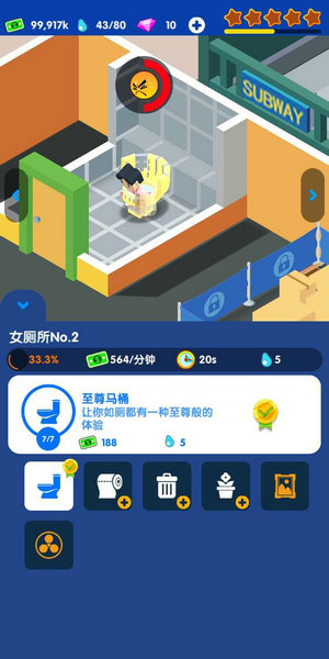 空闲厕所大亨游戏最新版最新2023安卓下载