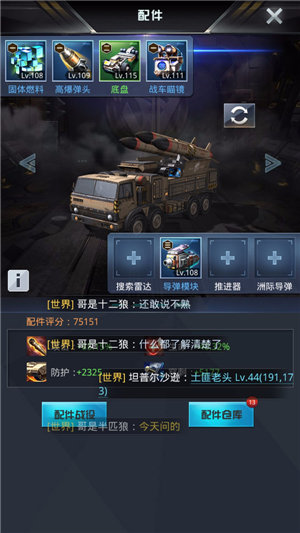 我的使命安卓版下载