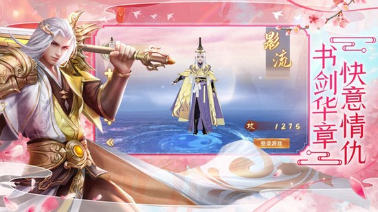 六道轮回手游最新版下载