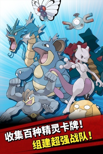 口袋妖怪手游单机版下载