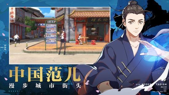 一人之下新版本