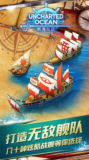 航海日记游戏安卓版2023最新下载