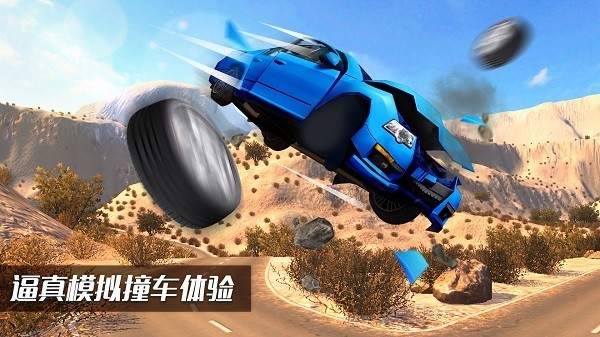 车祸模拟器手游下载中文版2023最新下载