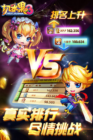 切水果3世界版正版