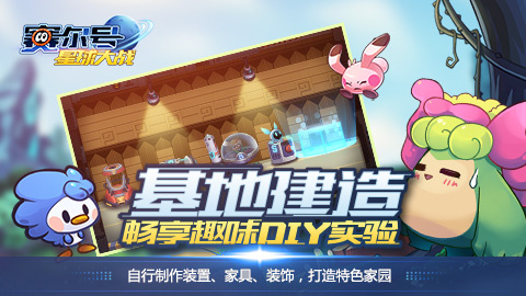 赛尔号星球大战安卓版