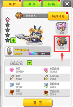 圣剑英灵传安卓版下载