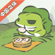 旅行青蛙中国之旅官方版
