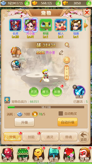 大圣轮回手游安卓版下载