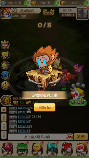 大圣轮回手游安卓版下载