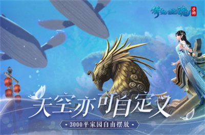 倩女幽魂正版最新手游