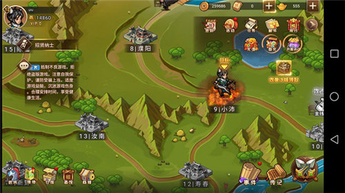 真战三国手游安卓版下载