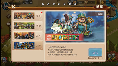 真战三国手游安卓版下载