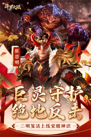 斗罗大陆手游官方正版下载