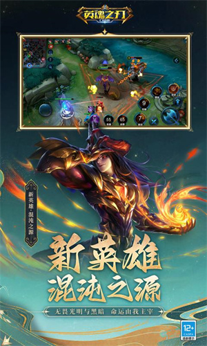 英魂之刃2023年最新版