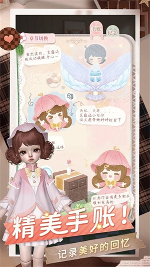箱庭小偶最新免费下载安装中文版