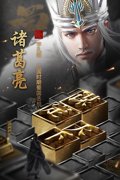 英雄三国志手游