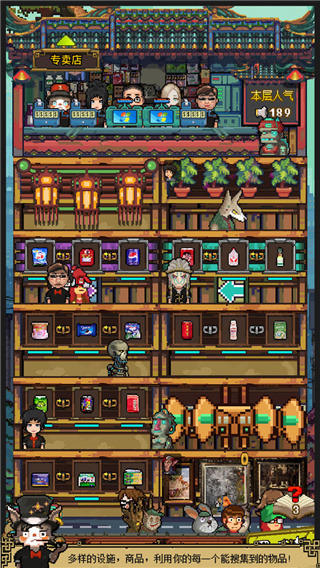 怪奇小店免费解锁完整版