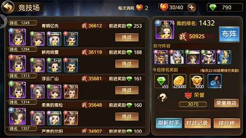 三国封魔传安卓版下载