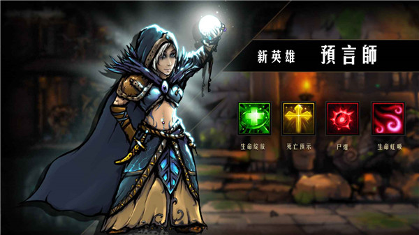 地牢求生手游安卓版下载