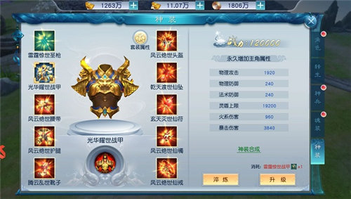 剑凌苍穹安卓版下载