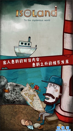 迷失岛最新免费版下载 