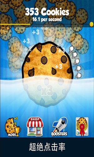 饼干大师app最新版