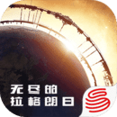 无尽的拉格朗日手游下载 2023  