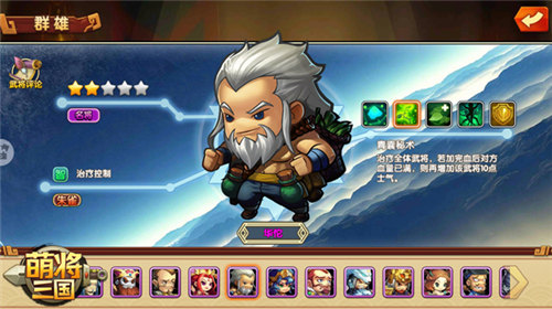 萌将三国安卓版下载