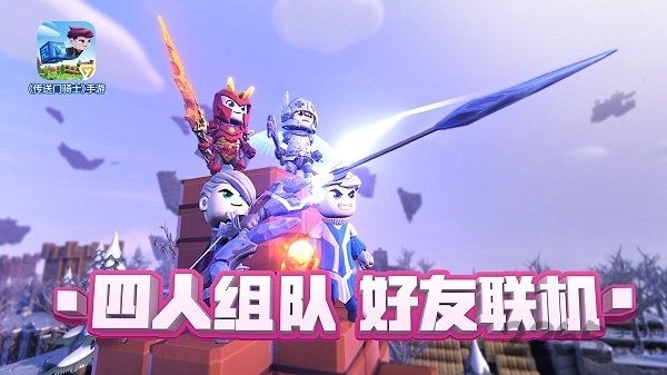 传送门骑士最新版下载安装