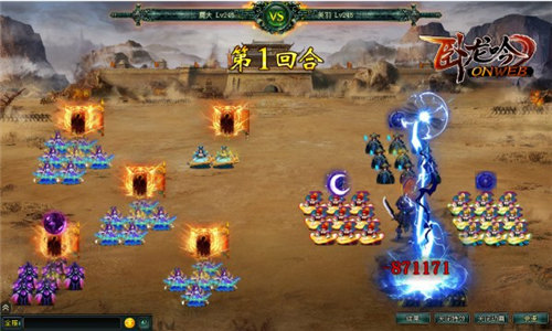 卧龙吟手游安卓版下载