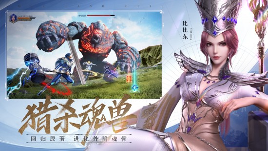 斗罗大陆魂师对决斗罗武魂服