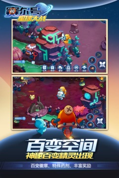 赛尔号星球大战ios下载安装