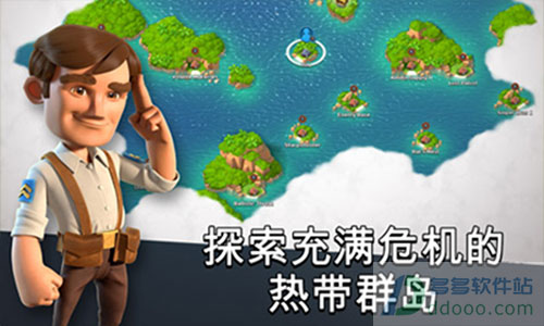 海岛奇兵 (Boom Beach)最新正版下载
