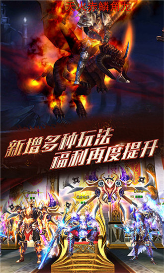 狂暴之翼手游至尊版下载