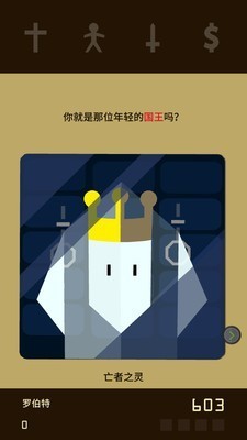 王权免费版下载